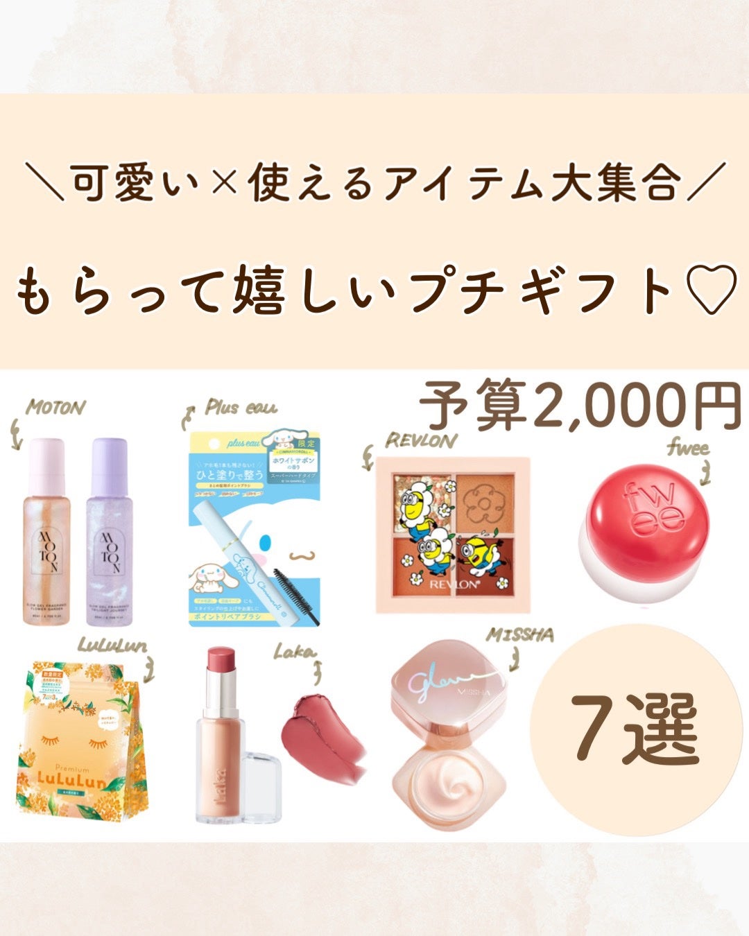 ポイントリペア/plus eau/ヘアジェルを使ったクチコミ(1枚目)