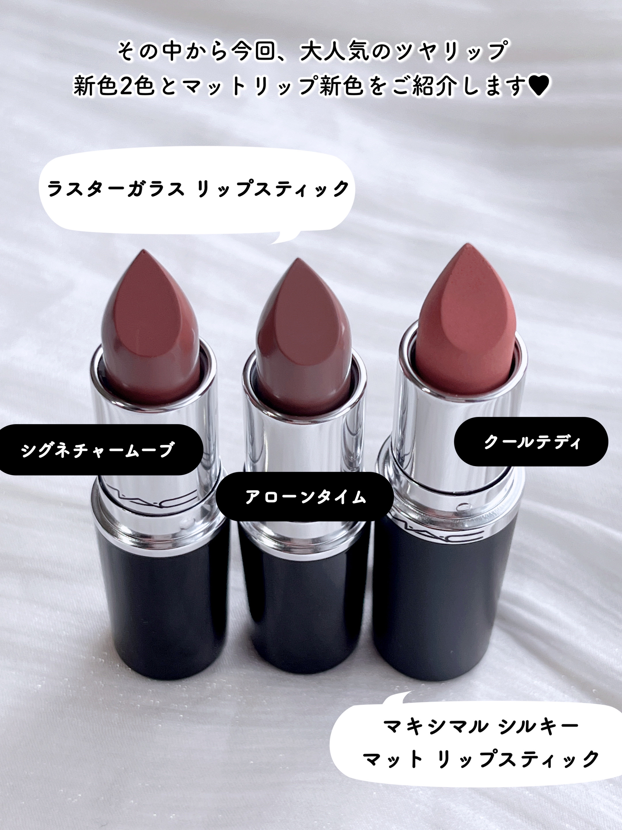 ラスターガラス リップスティック/M・A・C/口紅を使ったクチコミ（3枚目）