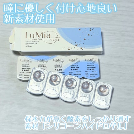LuMia comfort 1day CIRCLE/LuMia/ワンデー(1DAY)カラコンを使ったクチコミ(6枚目)