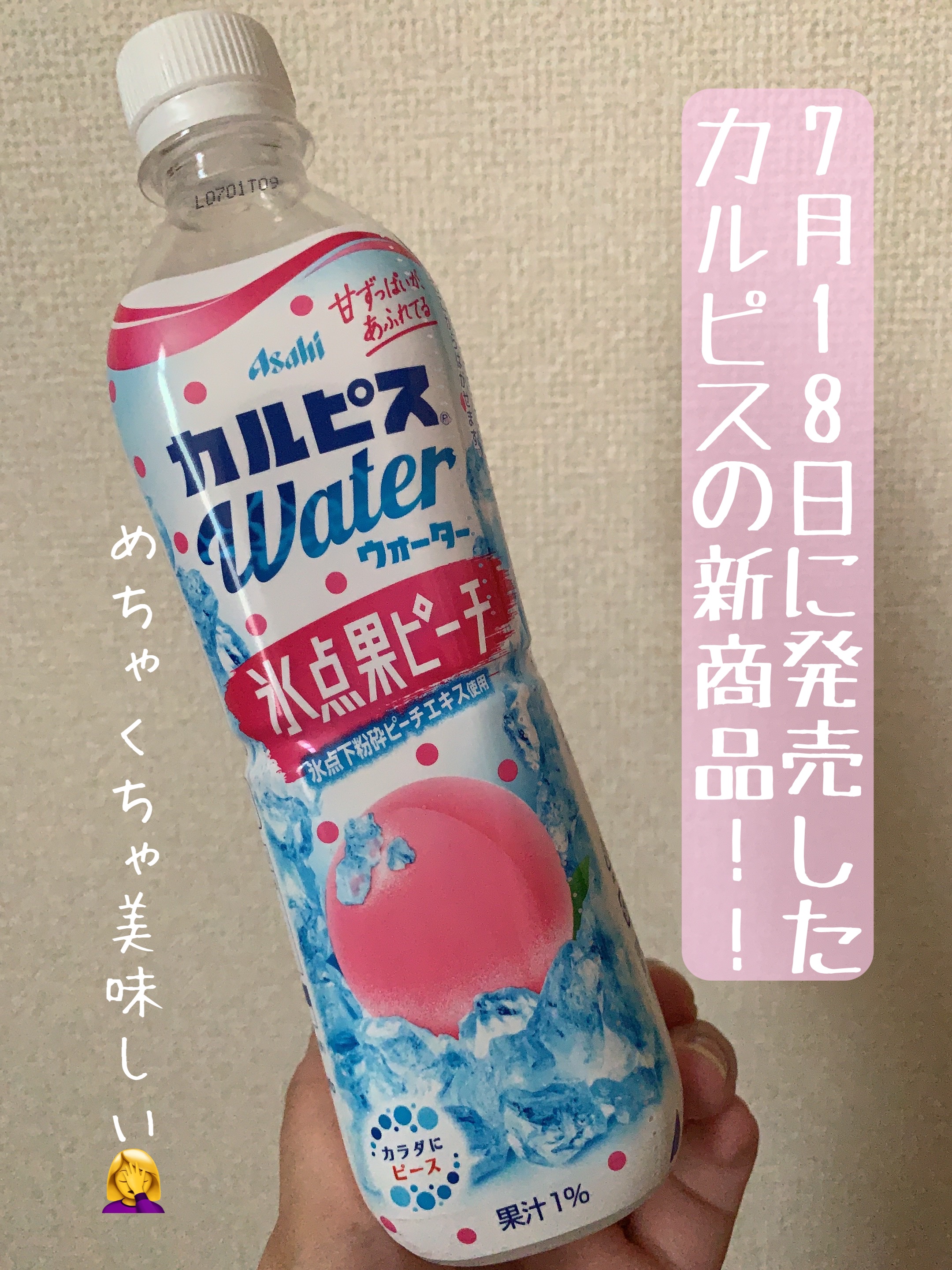 カルピスウォーター/カルピス/乳酸菌飲料を使ったクチコミ（1枚目）