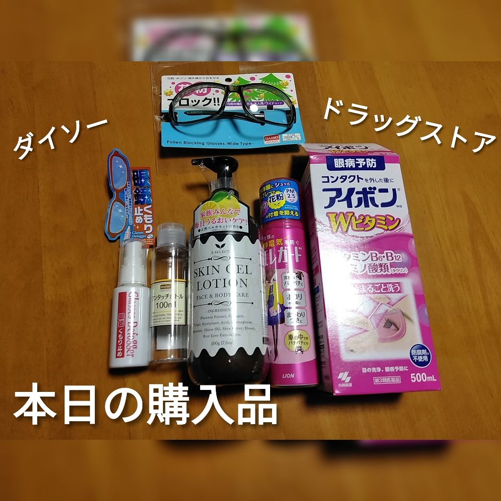 衣料用静電気防止剤 エレガード/ライオン/その他を使ったクチコミ（1枚目）