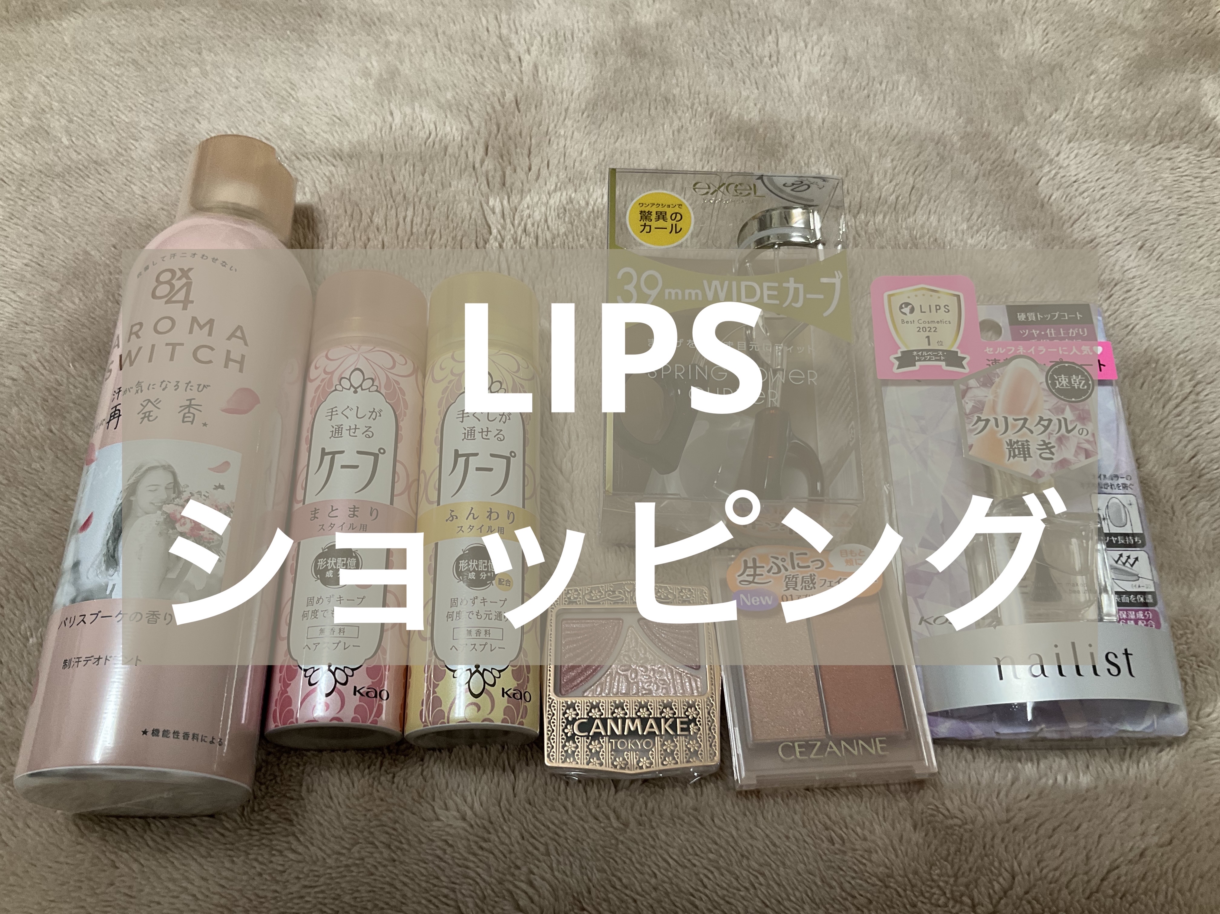 手ぐしが通せるケープ まとまりスタイル用 無香料/ケープ/ヘアスプレーを使ったクチコミ（1枚目）