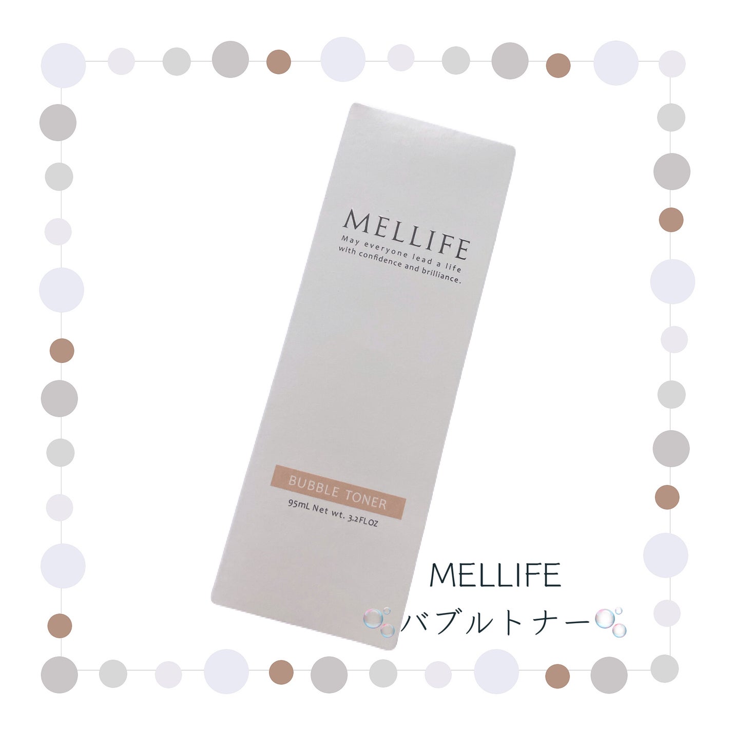 バブルトナー/MELLIFE/化粧水を使ったクチコミ(3枚目)