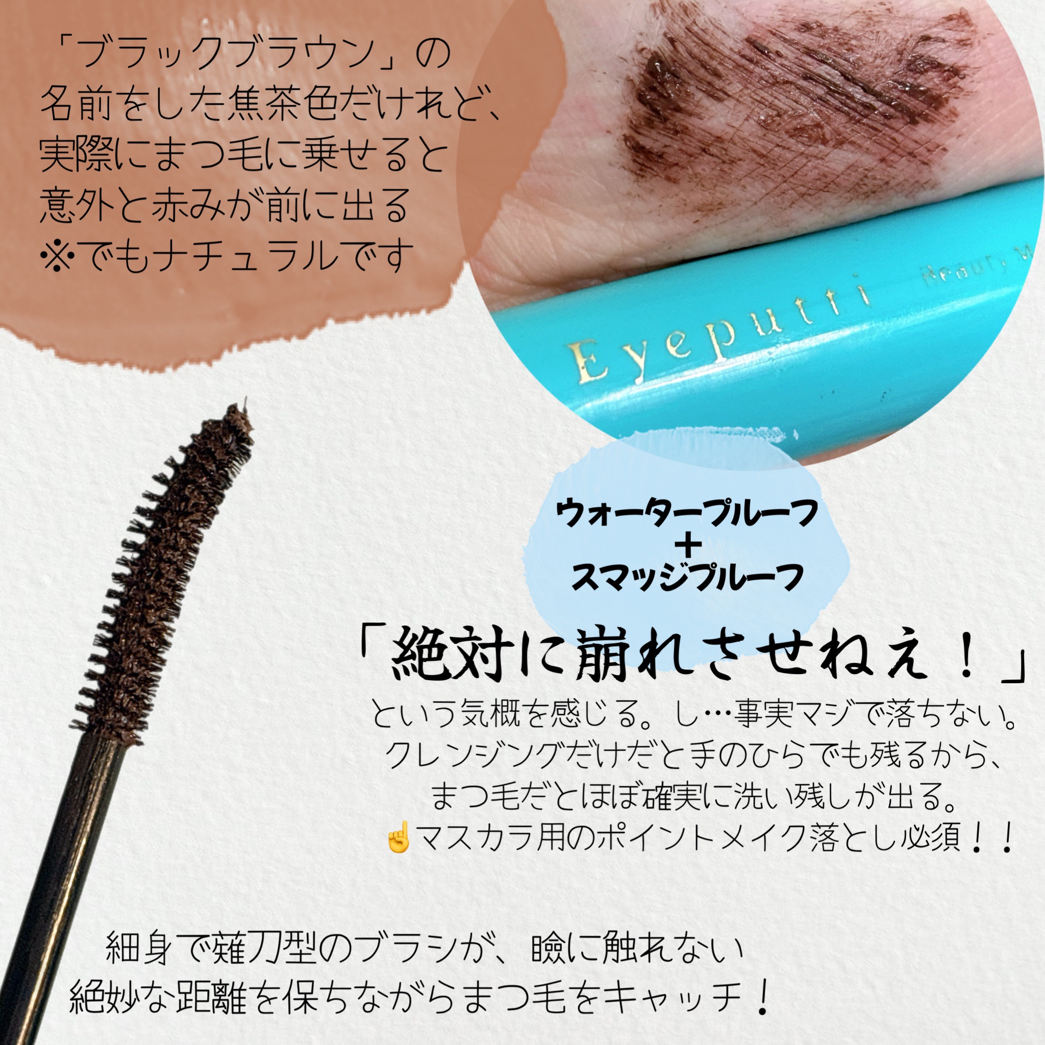 ヒロインメイク リアルラッシュマスカラ アドバンストフィルム/ヒロインメイク/マスカラを使ったクチコミ（2枚目）