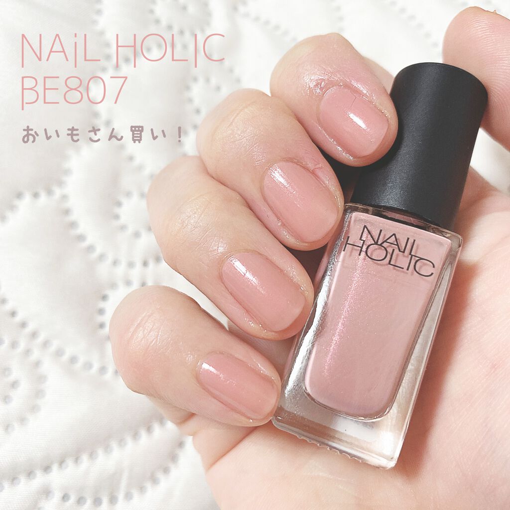 ネイルホリック Classic color｜ネイルホリックの口コミ NAIL HOLIC BE807 by わさびちゃん🍣(混合肌/30代