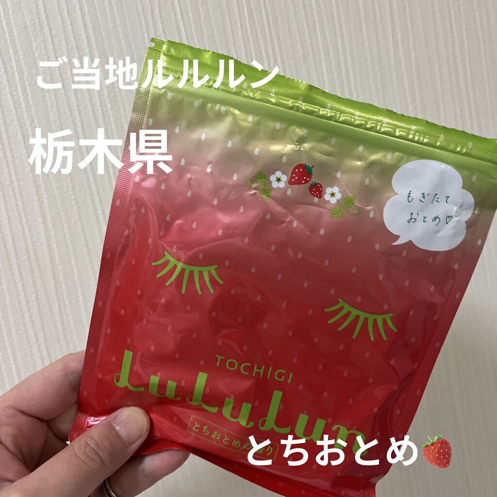 栃木ルルルン（とちおとめの香り）/ルルルン/シートマスク・パックを使ったクチコミ（1枚目）