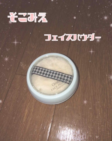フェイスパウダー 薬用オークル/クリアラスト/プレストパウダーを使ったクチコミ(1枚目)
