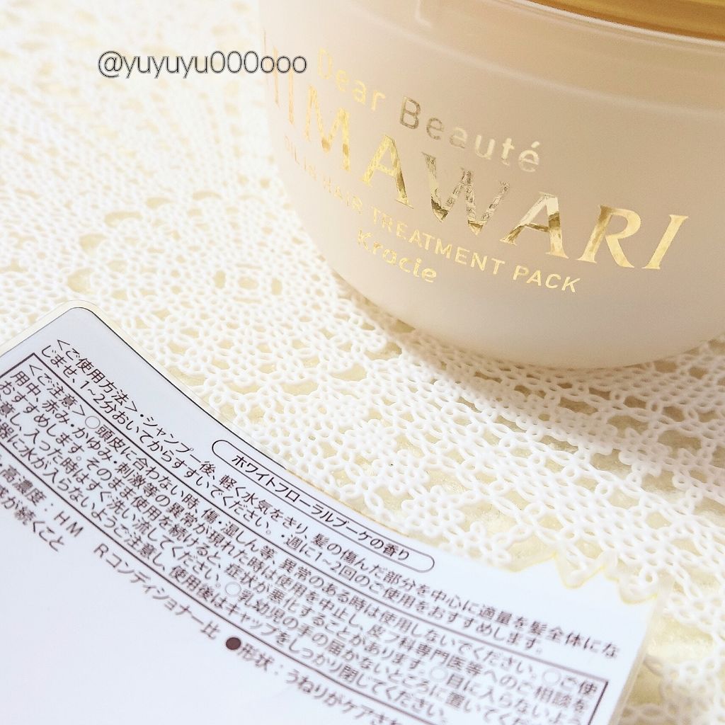 ゆがみディープリペアマスク/ディアボーテ/ヘアマスク・ヘアパックを使ったクチコミ（3枚目）