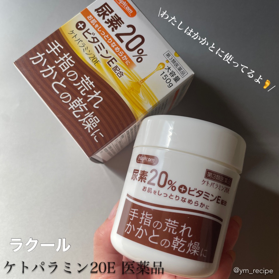 ケトパラミン20E(医薬品)/ラクール/その他を使ったクチコミ（2枚目）