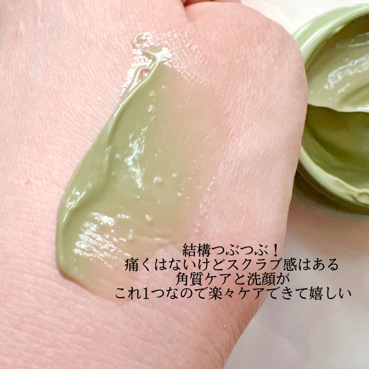 プティメール ファンゴ フェイシャルスクラブ ウォッシュ/Prédia/スクラブ・ゴマージュを使ったクチコミ（2枚目）