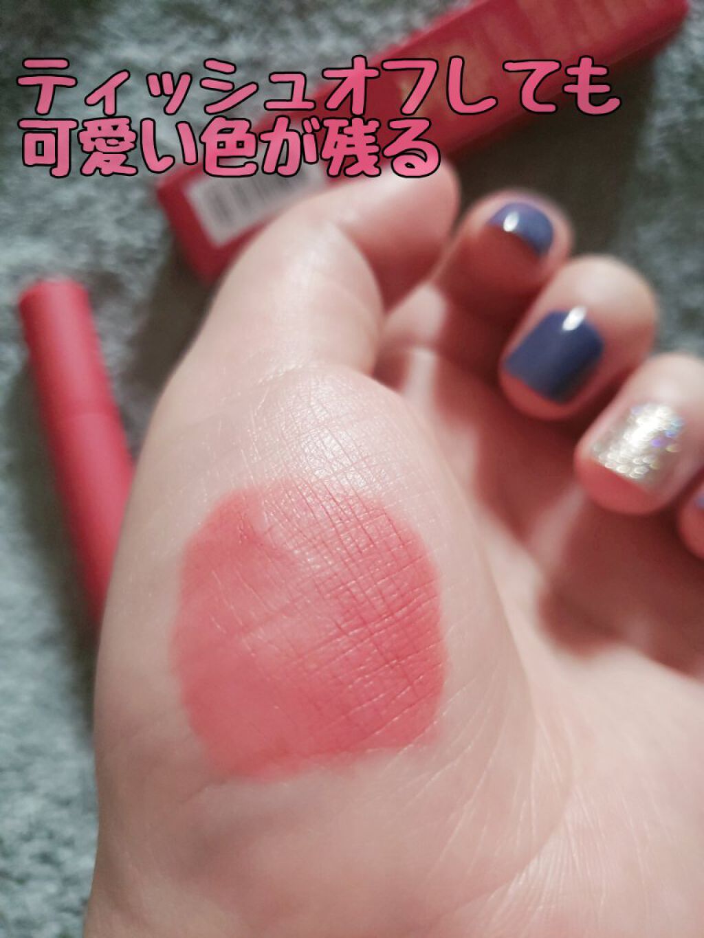 アイムミステリーブラーティント/i’m meme/リップティントを使ったクチコミ(3枚目)