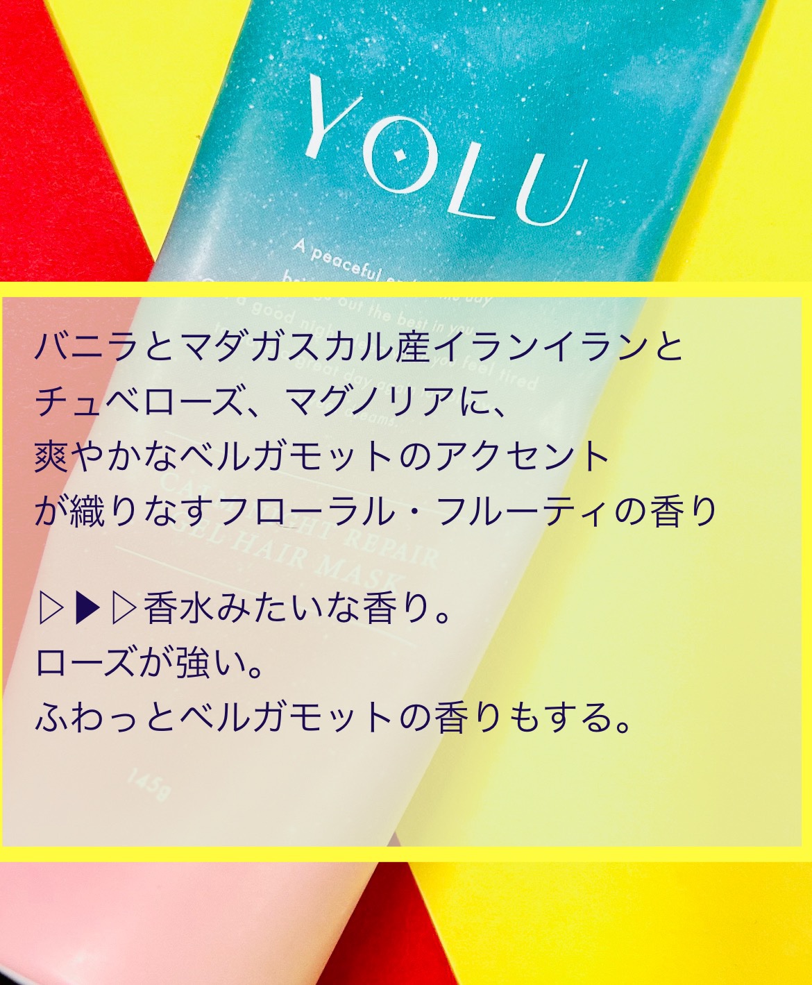 ヨル チュベローズ カームナイトリペアジェルヘアマスク/YOLU/ヘアマスク・ヘアパックを使ったクチコミ（2枚目）