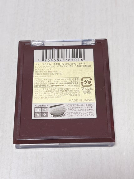 スキニーリッチシャドウ/excel/アイシャドウパレットを使ったクチコミ(7枚目)