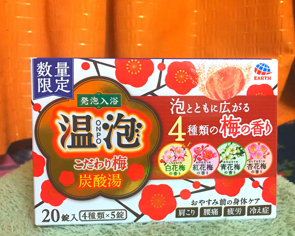 こだわり梅炭酸湯/温泡/炭酸系入浴剤を使ったクチコミ（1枚目）