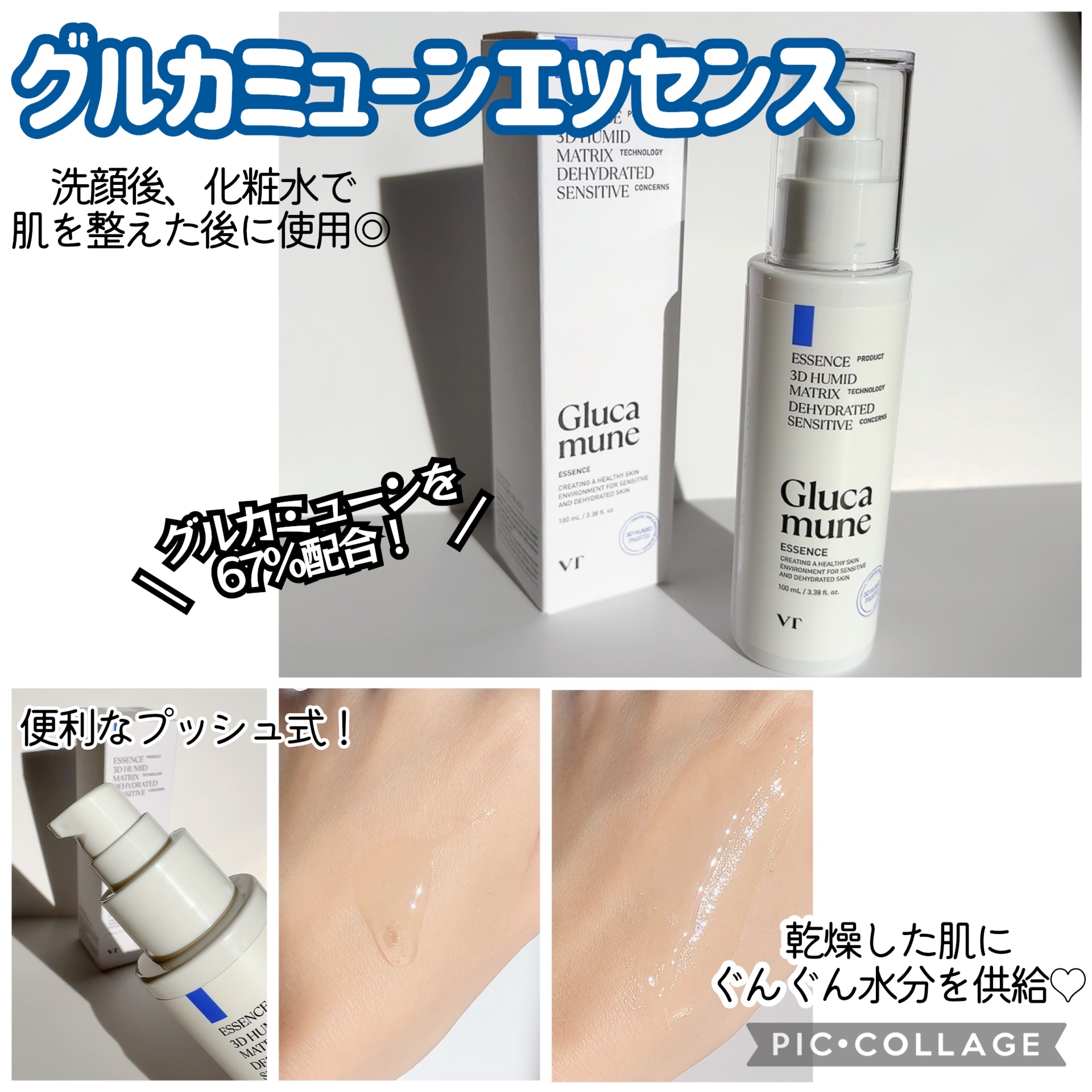 グルカミューンクリーム/VT/フェイスクリームを使ったクチコミ（3枚目）