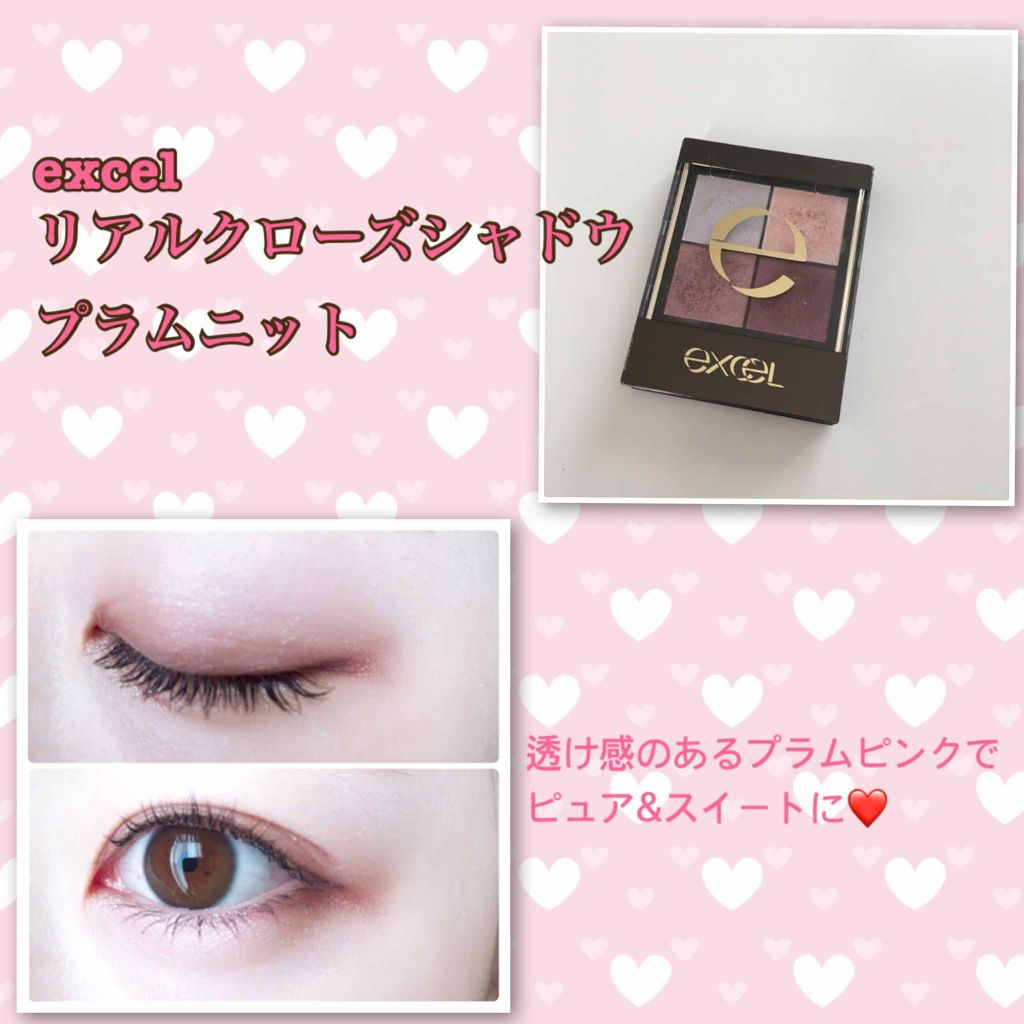 リアルクローズシャドウ/excel/アイシャドウパレットを使ったクチコミ(1枚目)