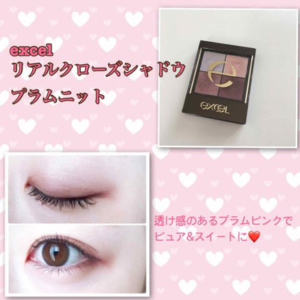 リアルクローズシャドウ/excel/アイシャドウパレットを使ったクチコミ(1枚目)