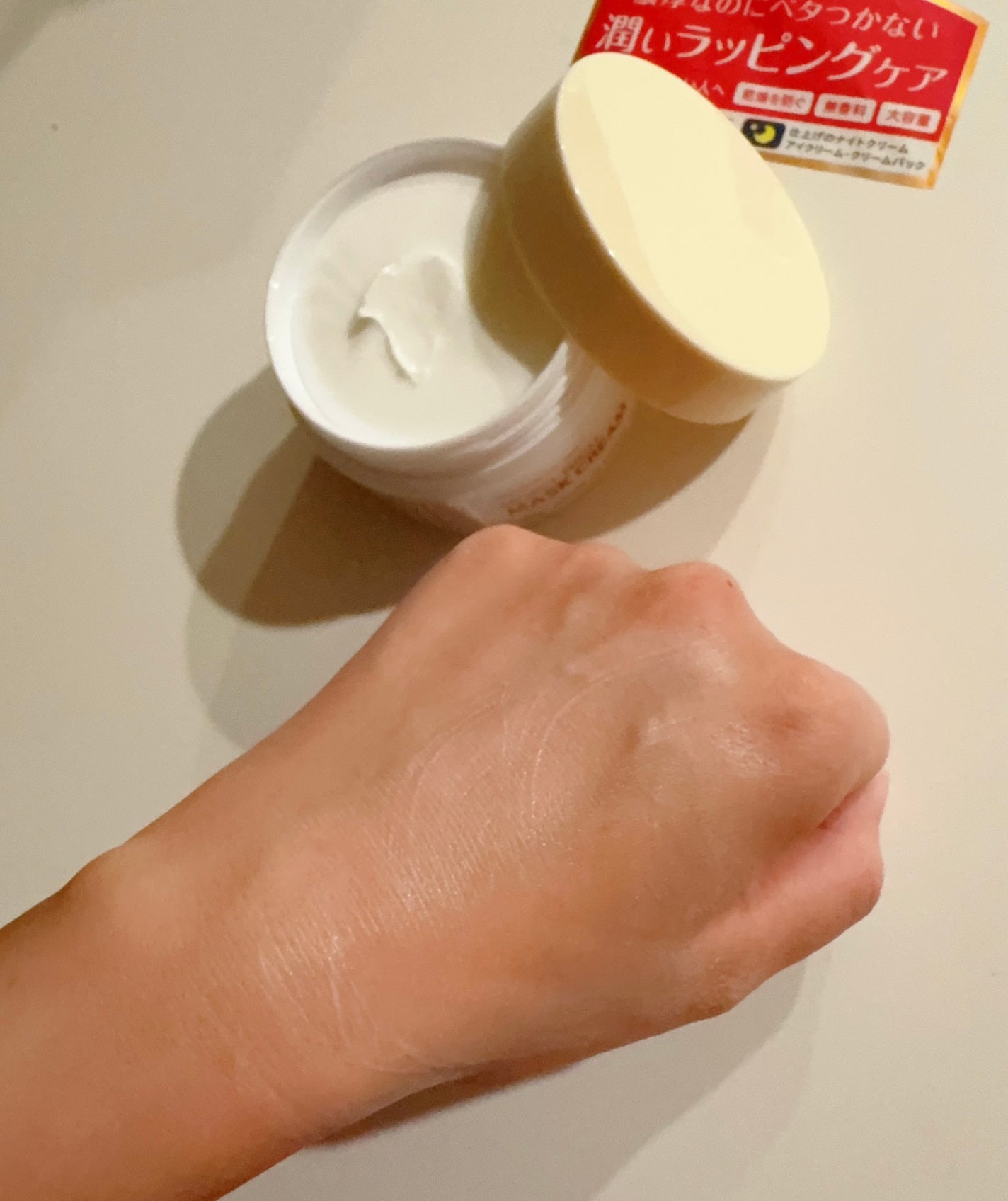 モイストリッチマスククリーム /世田谷コスメ/化粧下地を使ったクチコミ(5枚目)