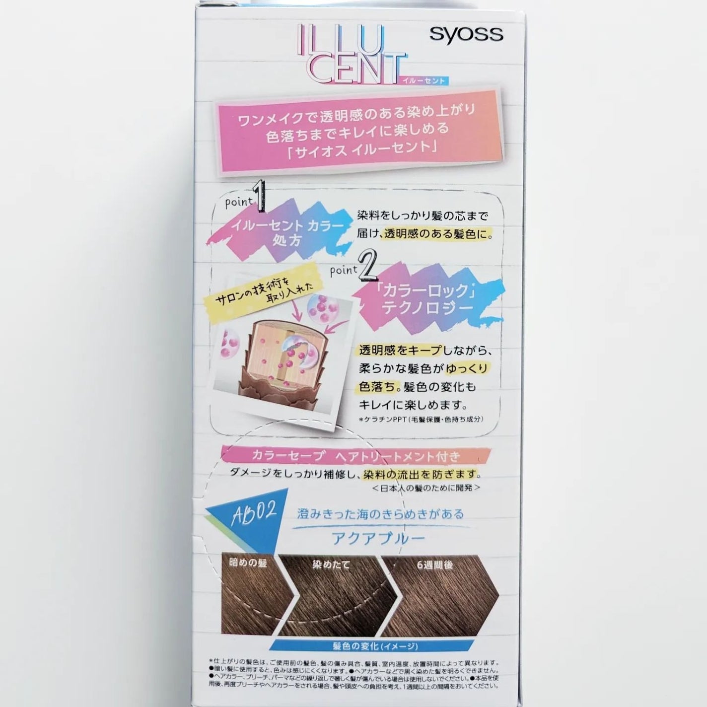イルーセント ミルキーヘアカラー/サイオス/ヘアカラーを使ったクチコミ(8枚目)