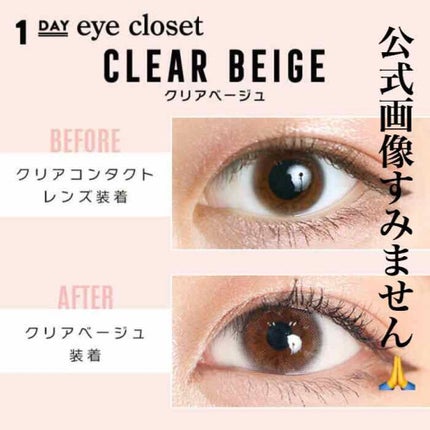 eye closet 1DAY/EYE CLOSET/ワンデー(1DAY)カラコンを使ったクチコミ(3枚目)