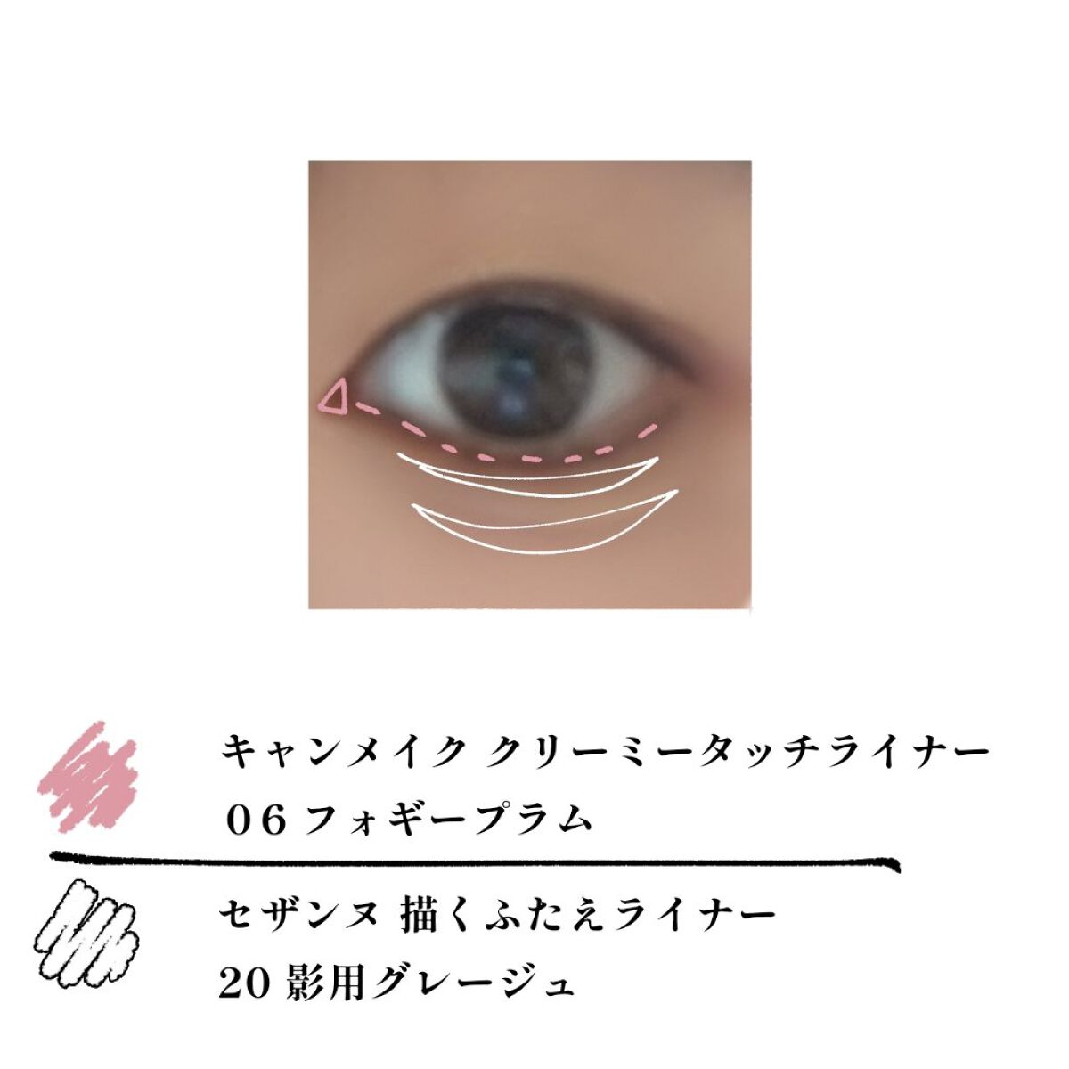 クリーミータッチライナー/キャンメイク/ジェルアイライナーを使ったクチコミ（2枚目）