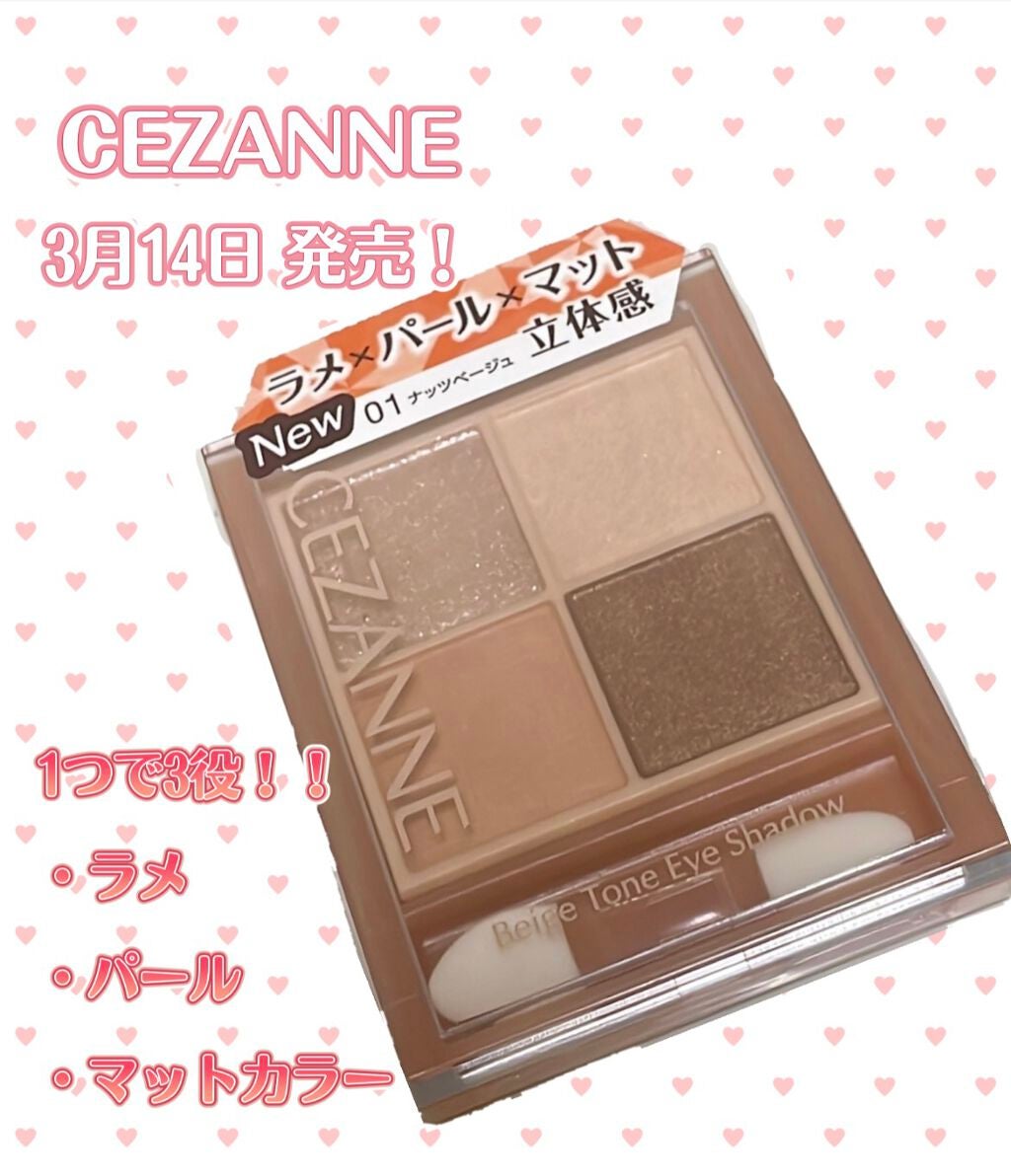 ベージュトーンアイシャドウ/CEZANNE/アイシャドウパレットを使ったクチコミ(1枚目)