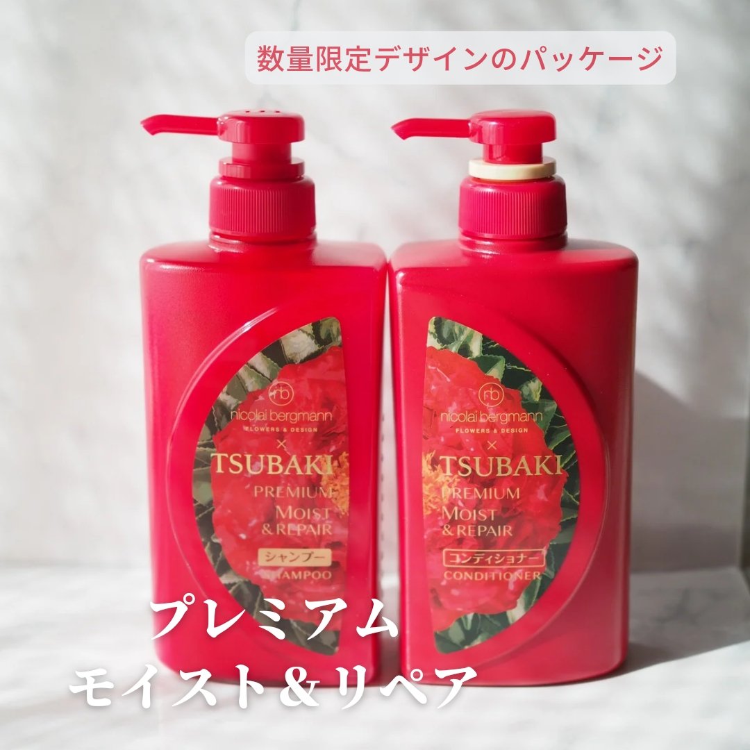 プレミアムモイスト シャンプー／ヘアコンディショナー/TSUBAKI/市販シャンプーを使ったクチコミ（2枚目）