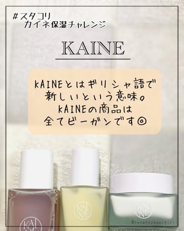 コンブバランスアンプルトナー/KAINE/化粧水を使ったクチコミ（2枚目）