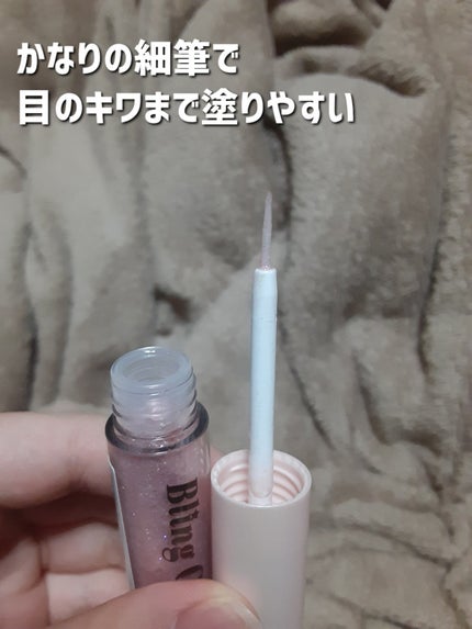 ブリンリキッドグリッターライナー/BLING GLOW/グリッターを使ったクチコミ(4枚目)