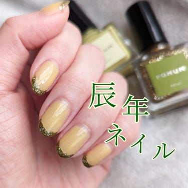 POMUM NAIL ネイルポリッシュのクチコミ「辰年イメージネイル🐲

--------------------
POMUM
past , b.....」（1枚目）