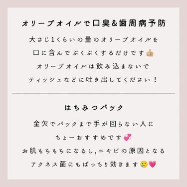 サントリー 天然水（奥大山）のクチコミ「  [  金欠学生さん必見  ] 
ｰ  ０円で垢抜ける方法  ｰ




こんばんは , る.....」（2枚目）