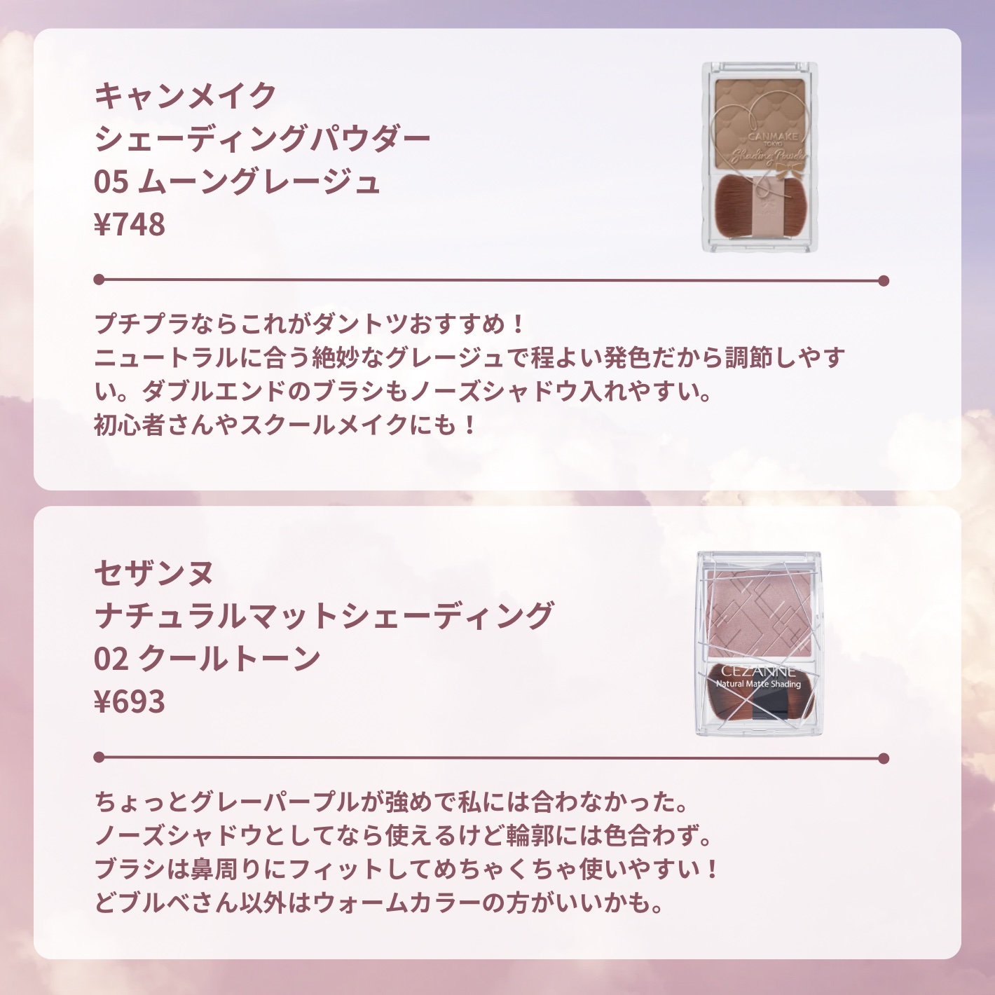 コガオシェードペン/ミゼルエディ/シェーディングを使ったクチコミ（2枚目）