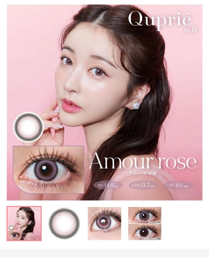 Quprie 1day/Quprié by R/ワンデー(1DAY)カラコンを使ったクチコミ(2枚目)