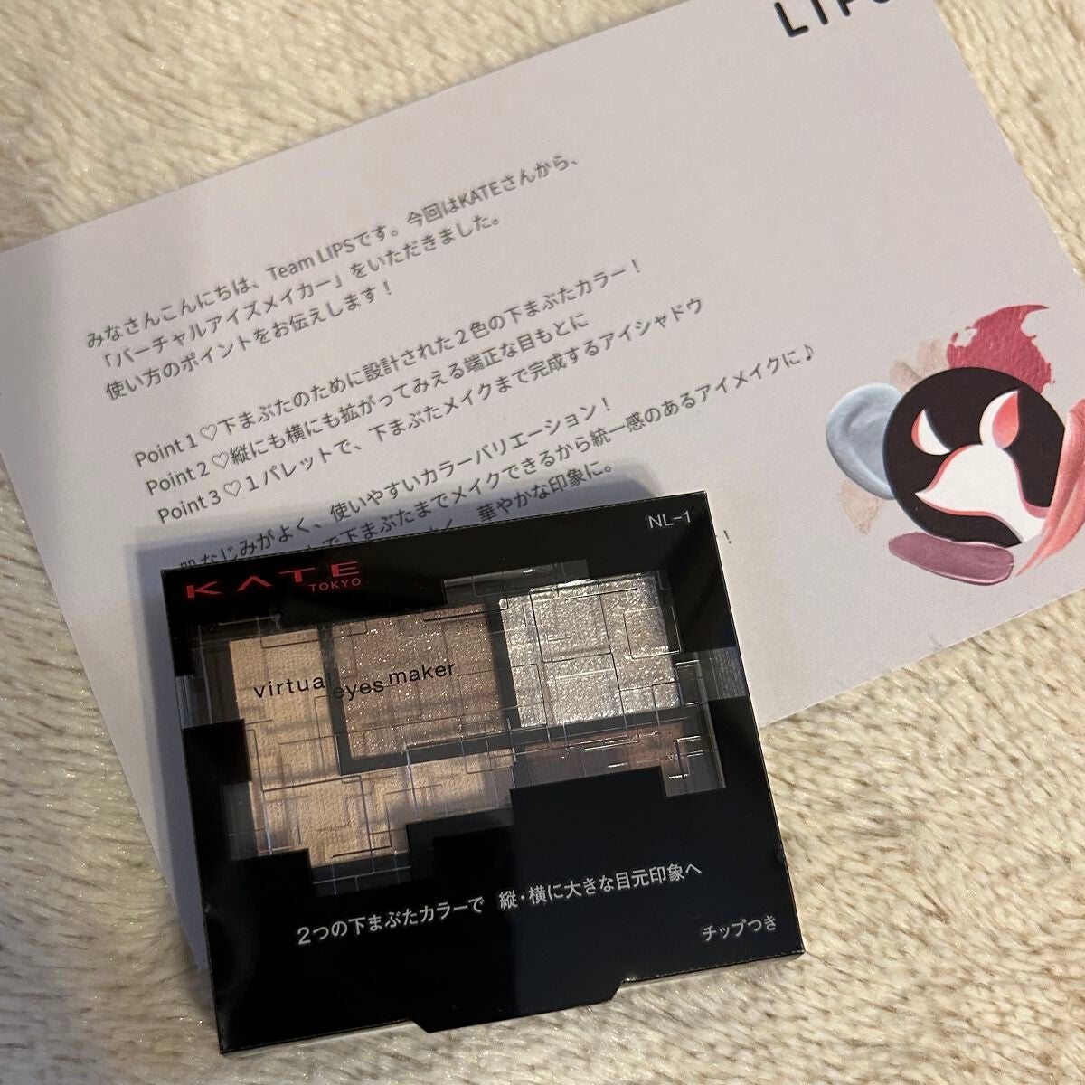 バーチャルアイズメイカー/KATE/アイシャドウパレットを使ったクチコミ(1枚目)