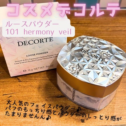 ルース パウダー/DECORTÉ/ルースパウダーを使ったクチコミ(1枚目)