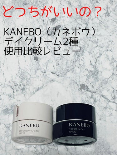 KANEBO クリーム　イン　デイのクチコミ「
KANEBO（カネボウ）デイクリーム２種類を比較レビュー


朝のスキンケア時にしっかり保湿.....」（1枚目）