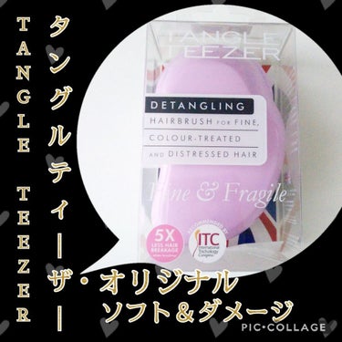 ザ・オリジナル ノーマル/TANGLE TEEZER/ヘアブラシを使ったクチコミ（1枚目）