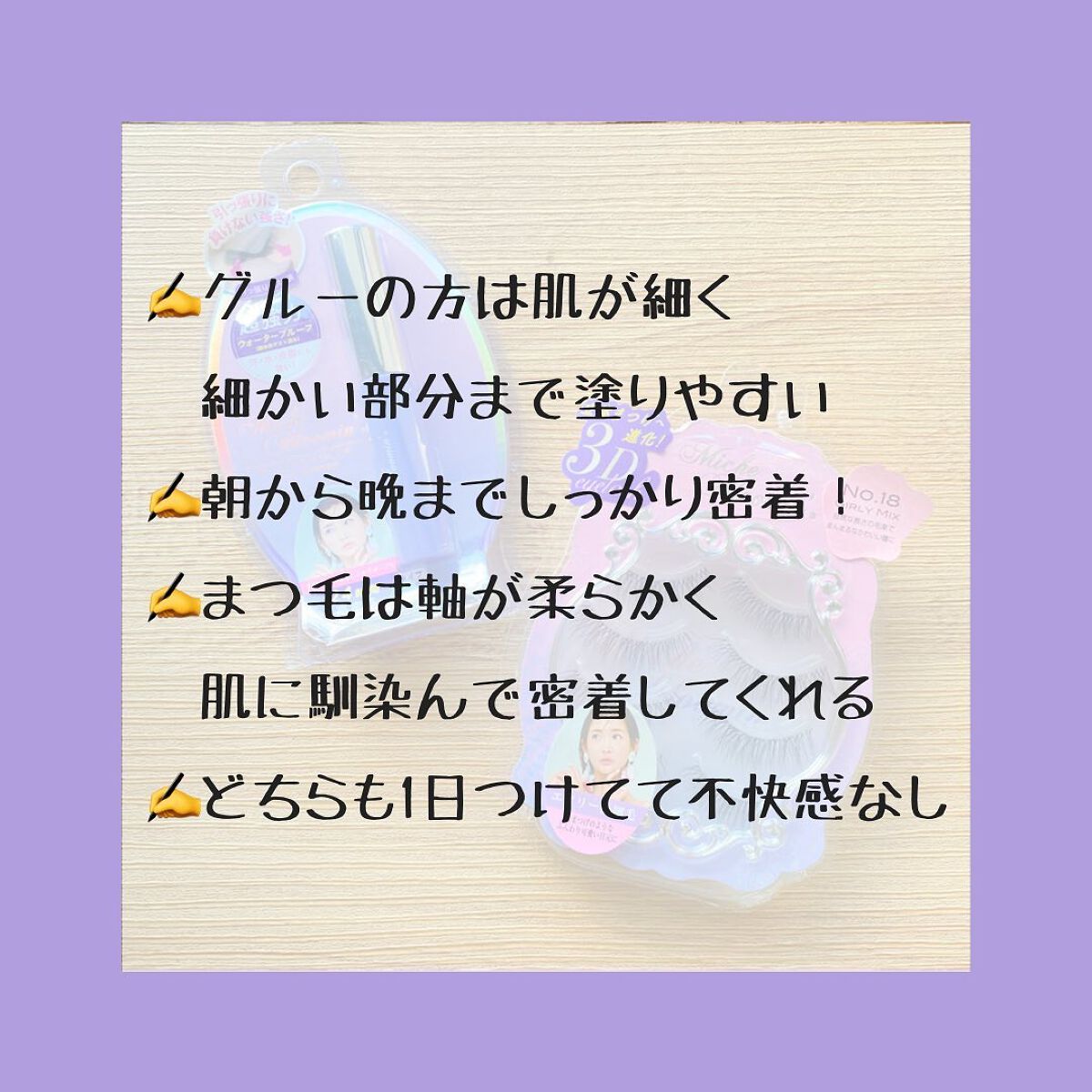 アイラッシュグルー/ミッシュブルーミン/つけまつげを使ったクチコミ(4枚目)