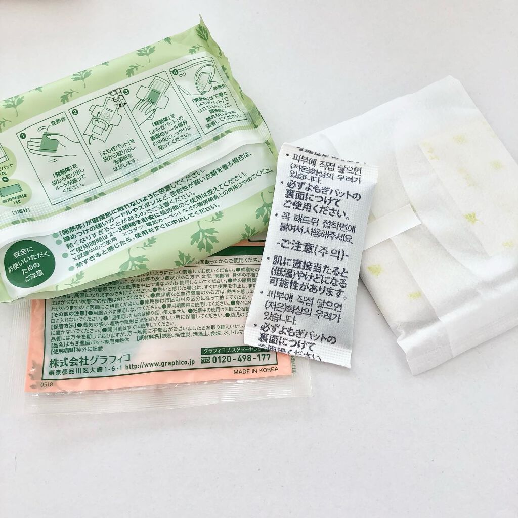 優月美人　よもぎ温座パット/グラフィコ/その他を使ったクチコミ（3枚目）