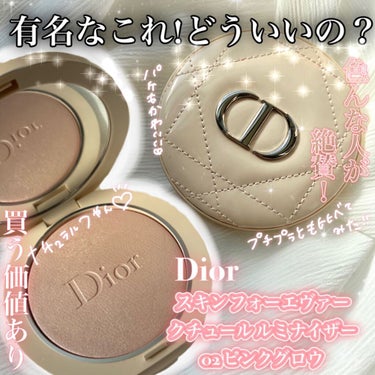 ディオールスキン フォーエヴァー クチュール ルミナイザー/Dior/プレストパウダーを使ったクチコミ（1枚目）