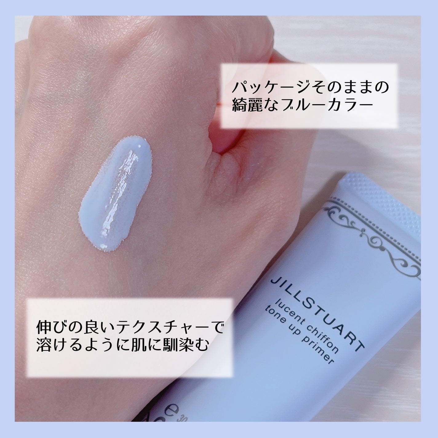 ãžã«ã¹ãã¥ã¢ãŒããã«ãŒã»ã³ãã·ãã©ã³ãããŒã³ã¢ãã ãã©ã€ããŒ/JILL STUART/åç²§äžå°ã䜿ã£ãã¯ãã³ãïŒ2æç®ïŒ