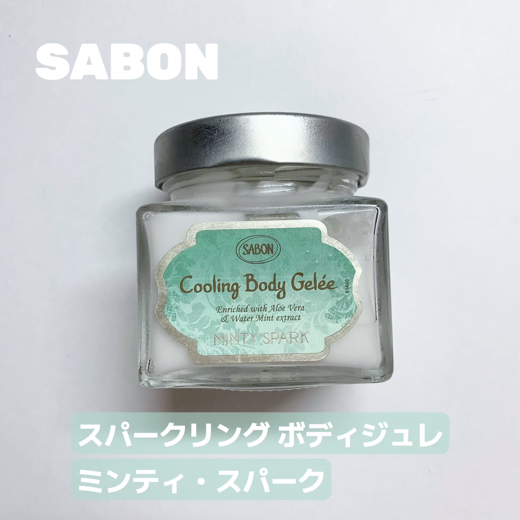 スパークリング ボディジュレ/SABON/ボディローションを使ったクチコミ（2枚目）