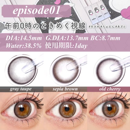 rom’u(ロミュ) 1day episode01/rom'u/ワンデー(1DAY)カラコンを使ったクチコミ(3枚目)