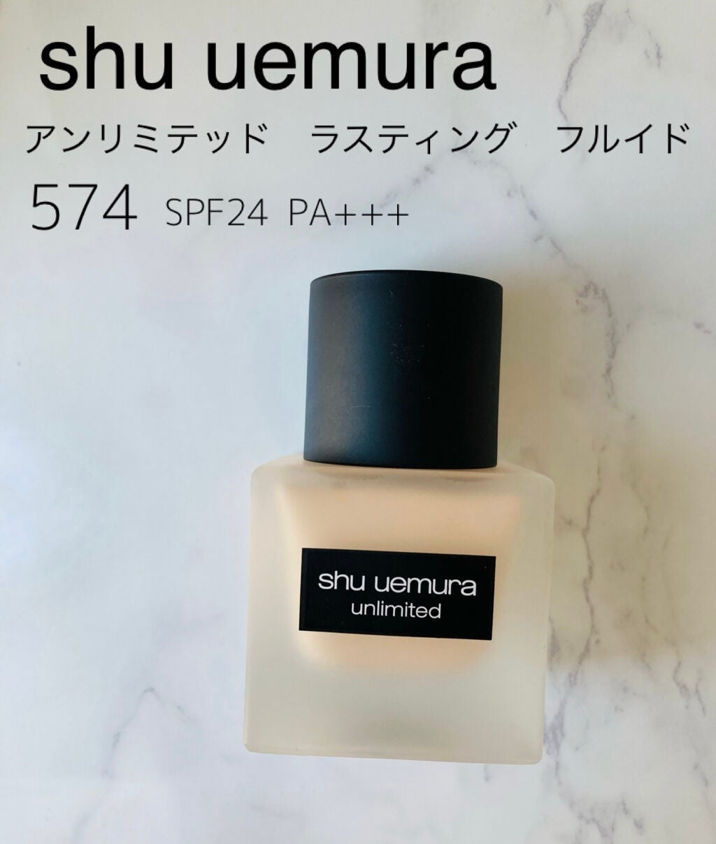 (旧)アンリミテッド ラスティング フルイド/shu uemura/リキッドファンデーションを使ったクチコミ(1枚目)