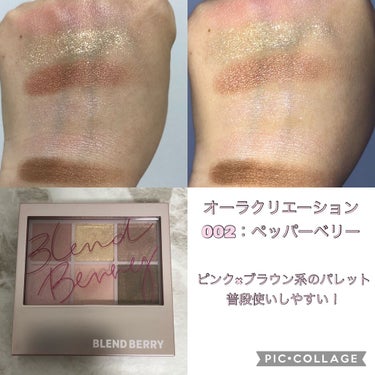 プリズムシャイングリッター 003 トゥインクルチェリー/BLEND BERRY/リキッドアイシャドウを使ったクチコミ（2枚目）