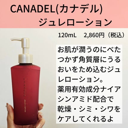 カナデル クレンジングウォーター/CANADEL/クレンジングウォーターを使ったクチコミ(5枚目)
