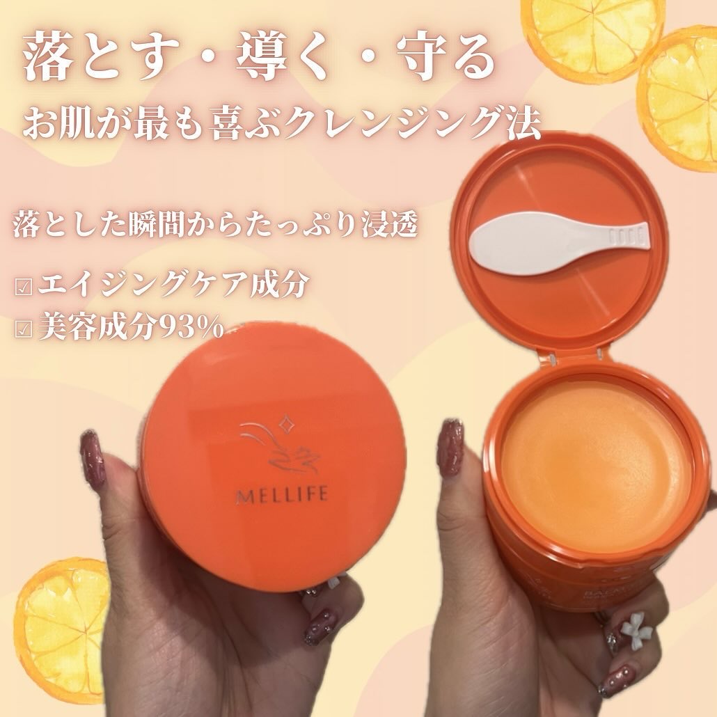 バームクレンズ ダーマクリア/MELLIFE/クレンジングバームを使ったクチコミ（2枚目）