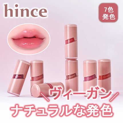 ロウグロウジェルティント/hince/リップティントを使ったクチコミ(1枚目)