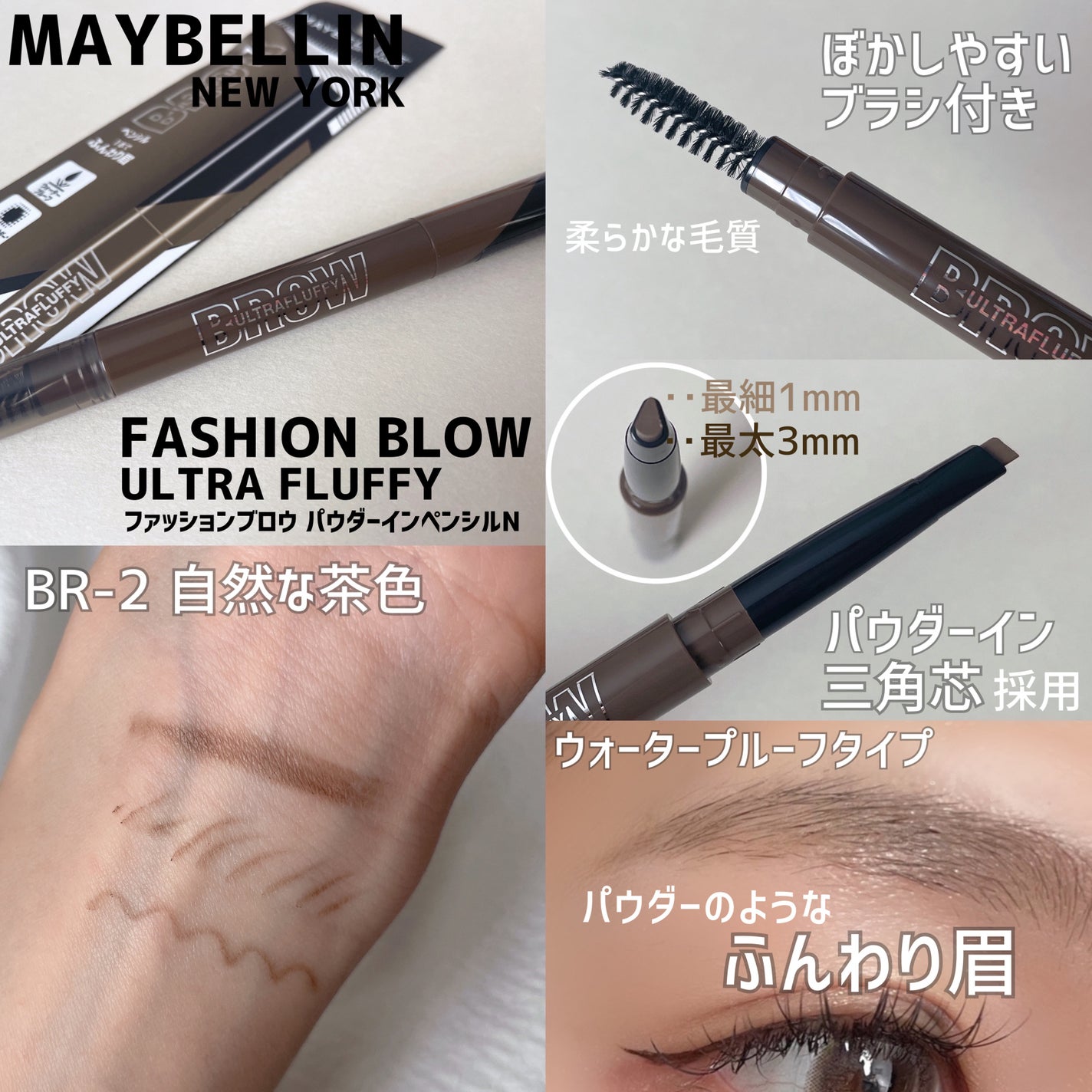 ファッションブロウ パウダーインペンシル N/MAYBELLINE NEW YORK/アイブロウペンシルを使ったクチコミ(2枚目)
