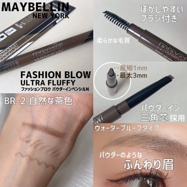 ファッションブロウ パウダーインペンシル N/MAYBELLINE NEW YORK/アイブロウペンシルを使ったクチコミ（2枚目）